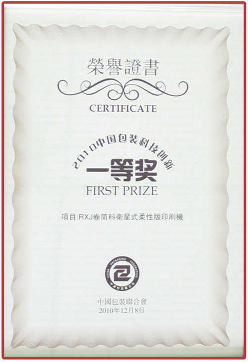 卷筒料衛(wèi)星式柔版印刷機(jī)