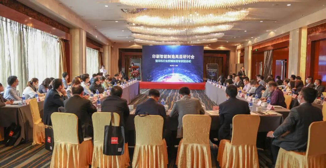 智能印刷研討會陜西北人 智能印刷研討會陜西北人