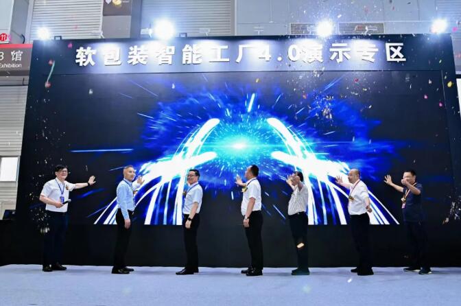 “智能制造，預見未來！” 開啟軟包裝智能工廠“4.0”時代！
