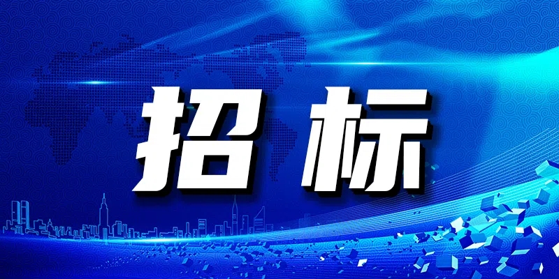 陜西北人印刷機械有限責任公司 2025國際橡塑展展臺設計搭建項目招標信息發布
